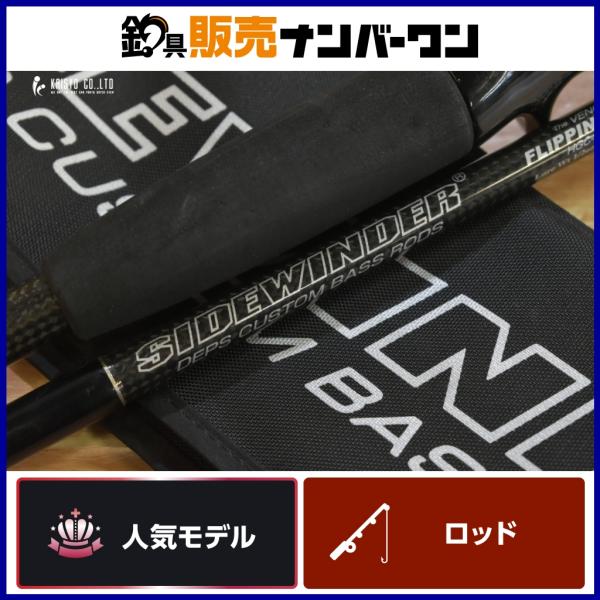 デプス　サイドワインダー　エギング モデル デプスのサイドワインダー エギングモデルを買い取りさせていただき