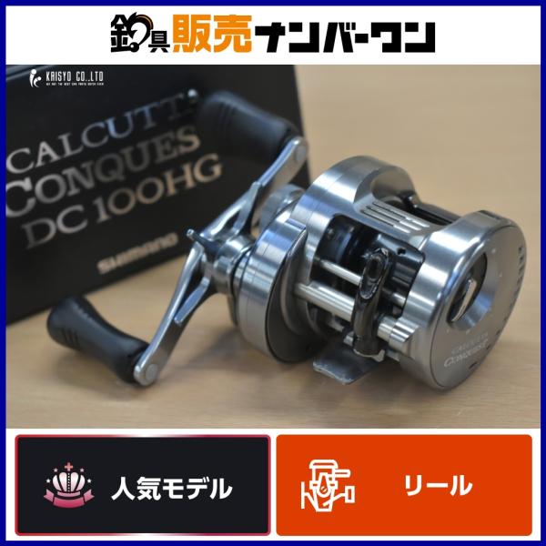 シマノ 20 カルカッタコンクエスト DC 100HG ベイトリール SHIMANO