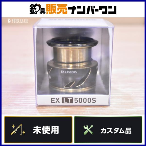 ダイワ SLPW EX LT 5000S スプールII DAIWA SLP WORKS 替えスプール