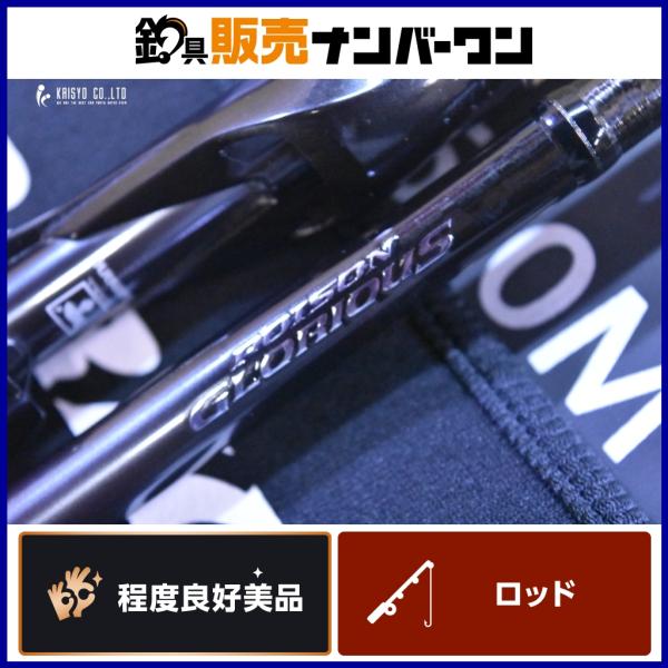 シマノ（SHIMANO） 21 ポイズングロリアス 1610M ベイトロッド 2ピース