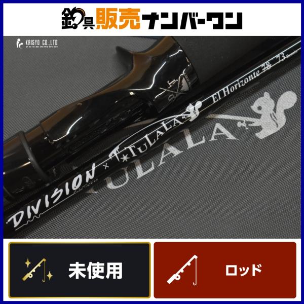 DRT ツララ 73 リミックス ベイトロッド 2ピース ディビジョン TULALA