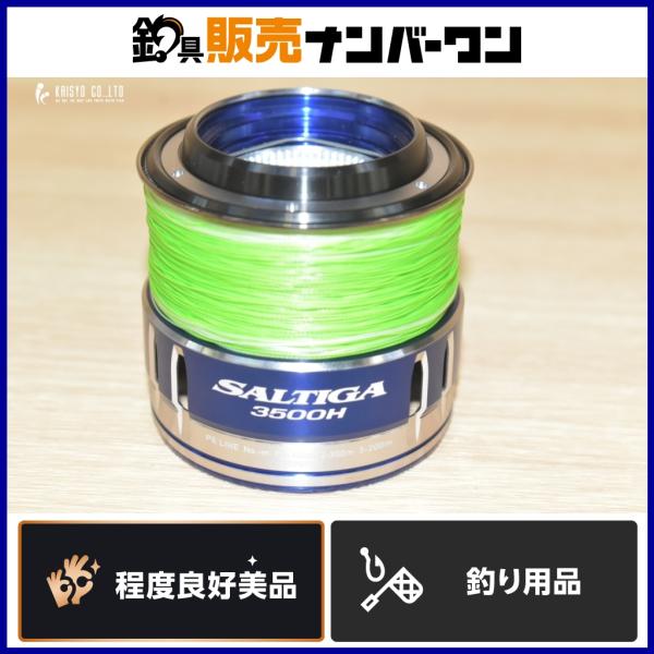 DAIWA（ダイワ） 15 ソルティガ 3500H 純正スプール スピニングリール