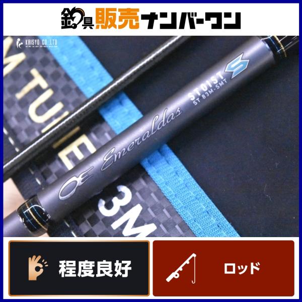 ダイワ(Daiwa) 2023 エギングロッド?? エメラルダスSTOIST 83M-SMT