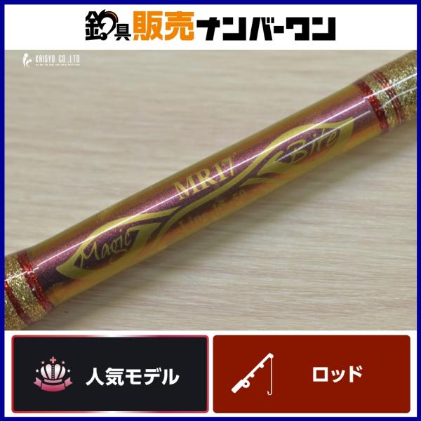 剛毅 釣竿マジックバイト　SR160 剛樹 マジックバイト MR17 Magic Bite ウエイト負荷 150〜350 GOUKI