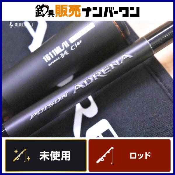 シマノ ジャッカル 24 ポイズンアドレナ 1611ML/H SHIMANO JACKALL