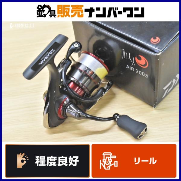 ダイワ 17 月下美人 AIR 2003 スピニングリール DAIWA アジング