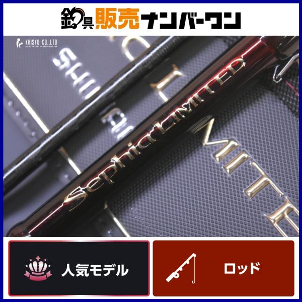 シマノ（SHIMANO） セフィア リミテッド S85ML スピニングロッド 3