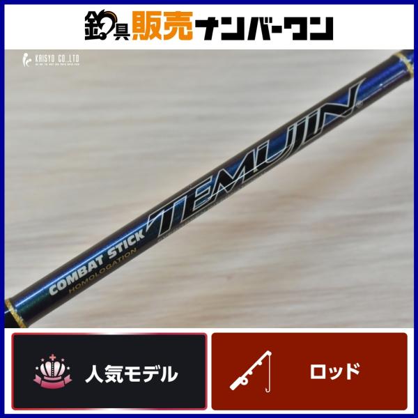 エバーグリーン コンバットスティック テムジン TMJS-60ML イレイザー