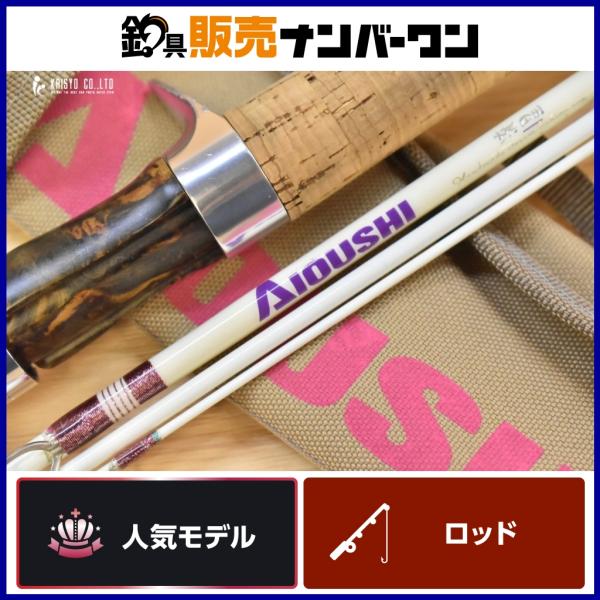アイオウシ AIOUSHI JA-463UL ベイトロッド 4ピース 渓流ベイト