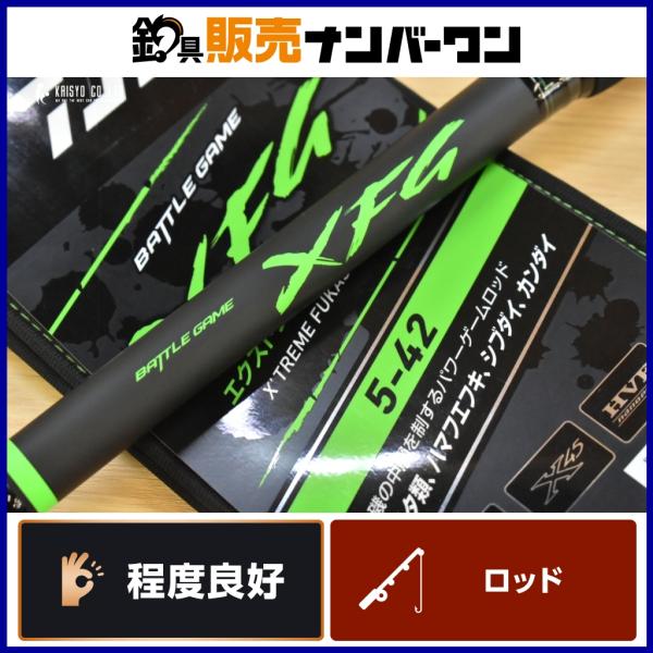 ダイワ 25 バトルゲーム XFG 5-42 エクストリームフカセゲーム DAIWA