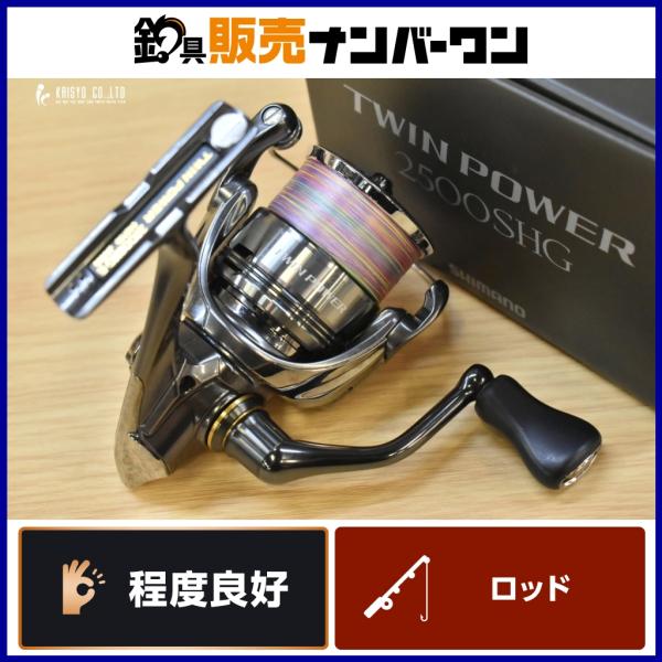 シマノ（SHIMANO） 24 ツインパワー 2500SHG スピニングリール SHIMANO