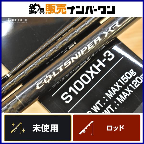 シマノ（SHIMANO） コルトスナイパー XR S100XH-3 未使用品 スピニング 