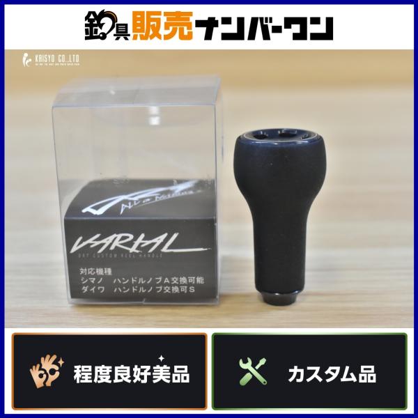DRT バリアル ハンドルノブ 単体 スリムノブ ガンメタホイール