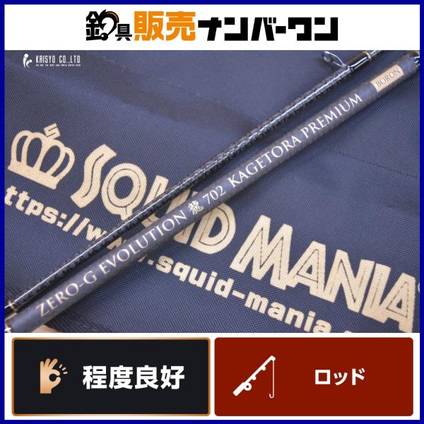 アレス × スクイッドマニア ZERO-G エボリューション 龍 702 景虎