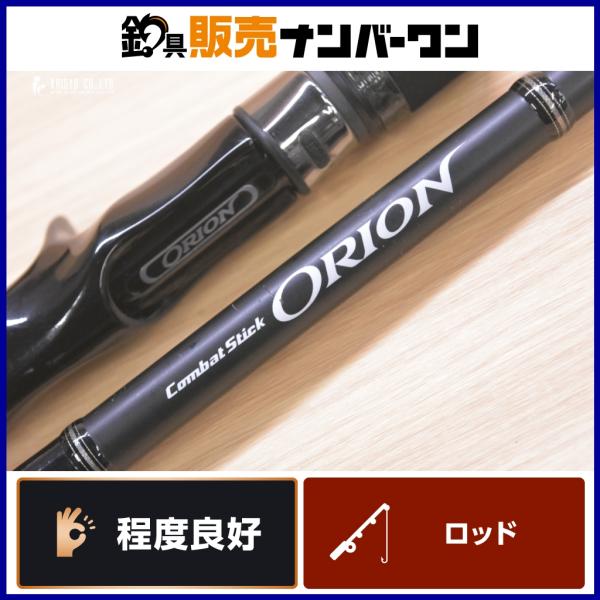エバーグリーン オライオン スローン OCSC-711XX EVERGREEN ORION THE