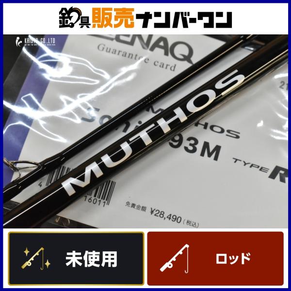 ゼナックミュートスソニオ93m type R ZENAQ ゼナック ミュートス ソニオ 93M タイプR 未使用品 スピニング
