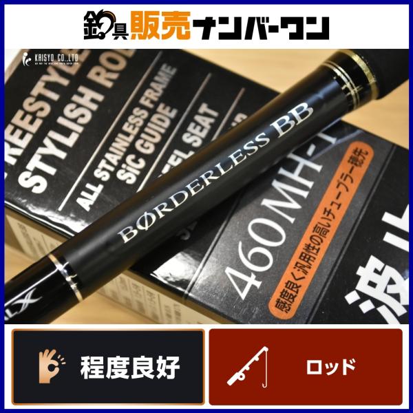 シマノ（SHIMANO） ボーダレス BB 460MH-T SHIMANO BORDERLESS