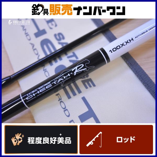 Gamakatsu（がまかつ） ラグゼ チータ R 100XXH スピニングロッド 2
