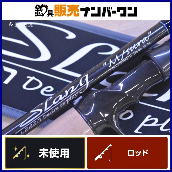 デジーノ スラング リブート LSR-C75M/HRST1s エムスラ コルクモデル