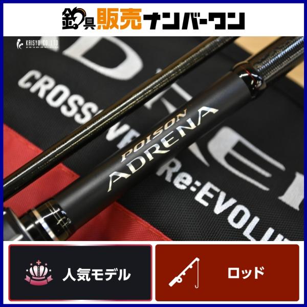 シマノ（SHIMANO） 18 ポイズンアドレナ 1610M-2 ベイトロッド 2ピース