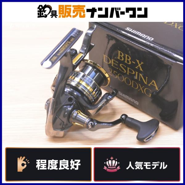シマノ（SHIMANO） 23 BB-X デスピナ 2500DXG SHIMANO スピニング