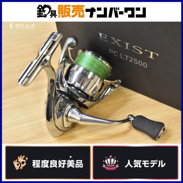 DAIWA（ダイワ） 22 イグジスト PC LT2500 スピニングリール DAIWA