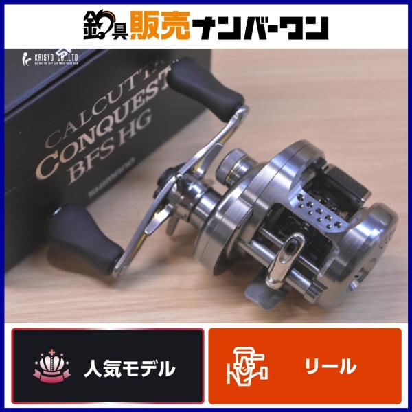 SHIMANO CALCUTTA CONQUEST ベイトリール シマノ 17 カルカッタコンクエスト BFS 右 SHIMANO CALCUTTA CONQUEST