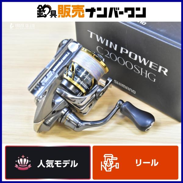 シマノ（SHIMANO） 20 ツインパワー C2000SHG スピニングリール