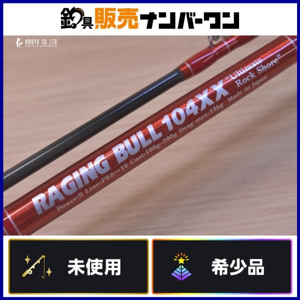 MCワークス レイジングブル 104XX カスタム MCworks RAGING BULL