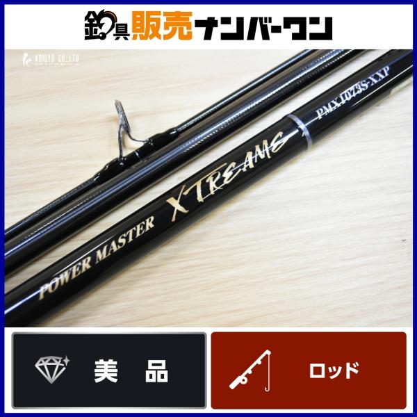 TENRYU 天龍 テンリュウ 26 パワーマスター エクストリーム PMX1073S