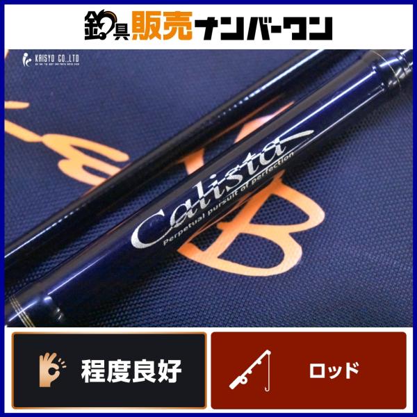 ヤマガブランクス カリスタ 82ML/AR スピニングロッド 2ピース YAMAGA