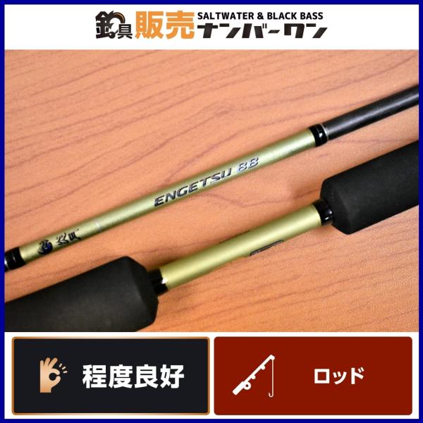 シマノ  炎月ENGETSU BB B661 fishing-shop-kaisyo_fk19559
