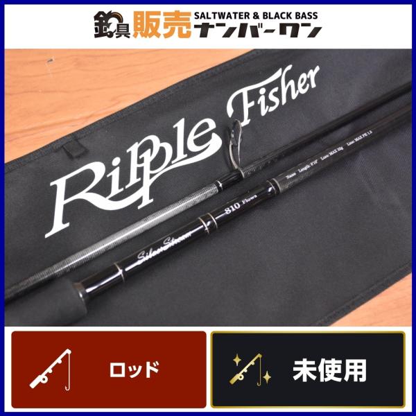 Ripple Fisher（リップルフィッシャー） 【実釣未使用品】リップル