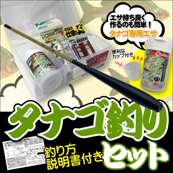 タナゴ釣り入門セット プロトラスト 超小継ロッド・タナゴ釣り タナゴ釣り入門セット プロトラスト 超小継ロッド・タナゴ釣り