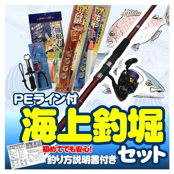 DAIWA - 釣竿（ロッド）、リール　セット　海上釣堀 DAIWA（釣り） 海上釣堀入門セット ロッド・ダイワリールPE