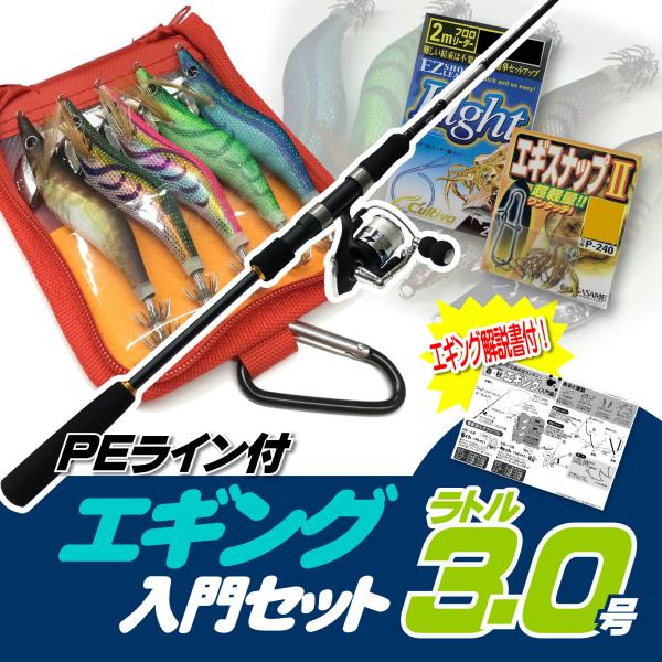 ※画像はイメージになります。セット内容■プロトラスト トリプルステップエギ・全長：251cm・継数：2本・仕舞：129cm・先径：1.8mm・元径：11.2mm・餌木ウェイト：2.0〜3.5号・自重：145g・カーボン率：80%■PE付リー...