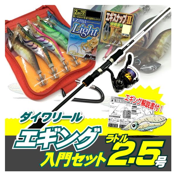 セット内容■プロトラスト トリプルスッテエギ・全長：251cm・継数：2本・仕舞：129cm・先径：1.8mm・元径：11.2mm・餌木ウェイト：2.0〜3.5号・自重：145g■ダイワ ワールドスピン 2500・ギヤー比：4.7・最大ドラ...