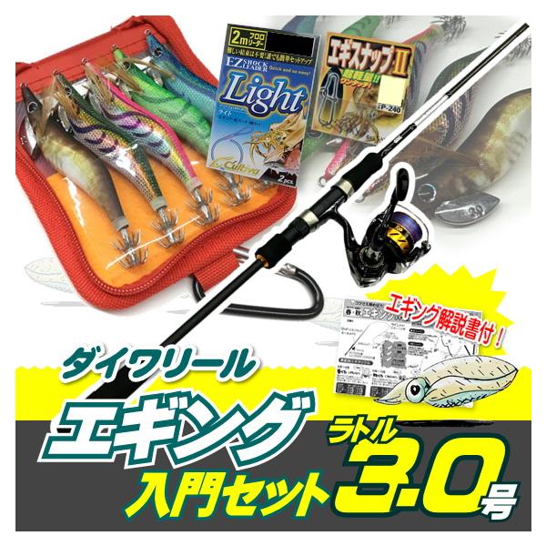 セット内容■プロトラスト トリプルスッテエギ・全長：251cm・継数：2本・仕舞：129cm・先径：1.8mm・元径：11.2mm・餌木ウェイト：2.0〜3.5号・自重：145g■ダイワ ワールドスピン 2500・ギヤー比：4.7・最大ドラ...