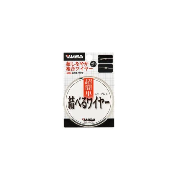 ヤマワ(YAMAWA) 結べるワイヤー