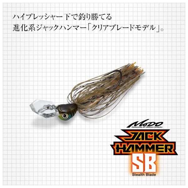 エバーグリーン(EVERGREEN） ジャックハンマーSB 1/2oz