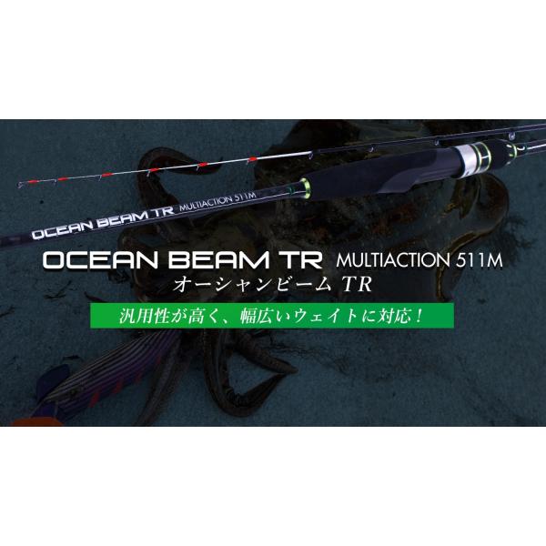 クレイジーオーシャン（crazy-ocean） オーシャンビームTR マルチアクション OBTR-511M
