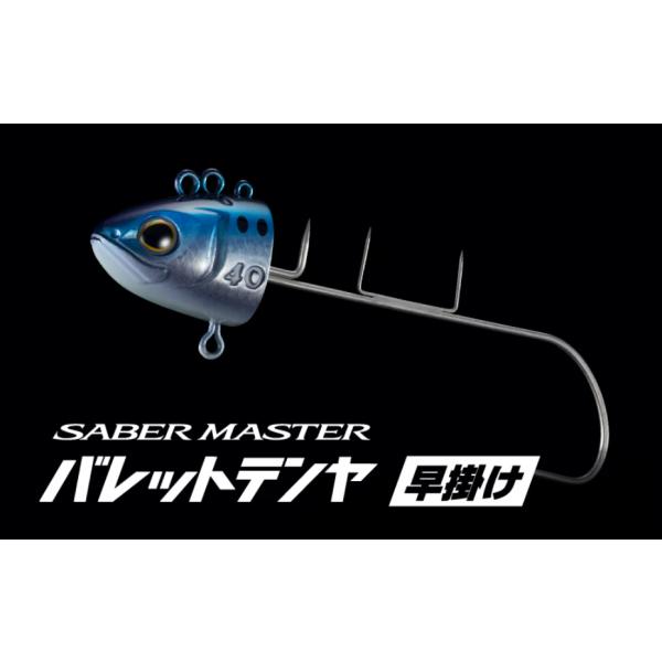 シマノ(SHIMANO) サーベルマスターバレットテンヤ早掛け50号