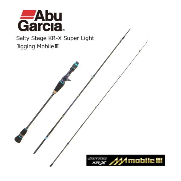 Abu Garcia（アブガルシア） アブ ガルシア ソルティステージ KR-X