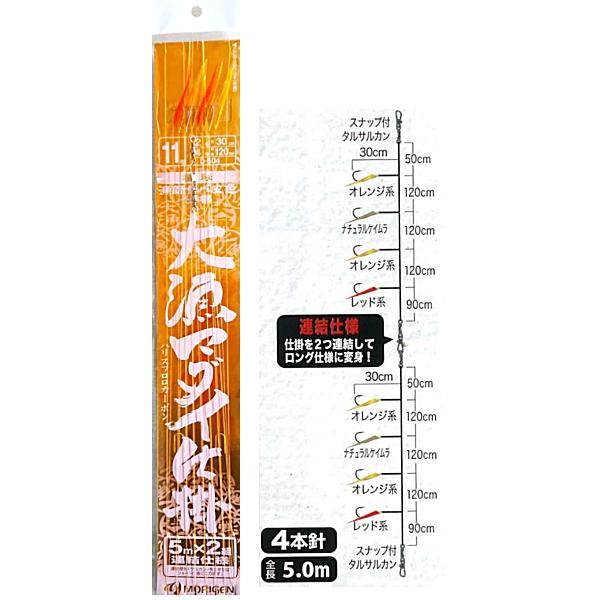 MORIGEN（もりげん） 大漁マダイ仕掛 5m×2組 連結仕様 D-504 針11号