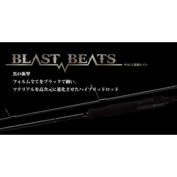 ジャクソン ブラストビーツ BBC-61L-AS / バスロッド jackson (SP