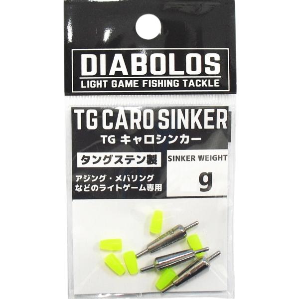 ディアボロスDIABOLOS アジング メバリング アジ メバル ロックフィッシュ ライトゲーム ソルト ルアー ワーム シンカー オモリアジング・メバリングなどのライトゲーム専用風が強い時・潮の流れが速い時遠投が必要な時・水深が深い時2....