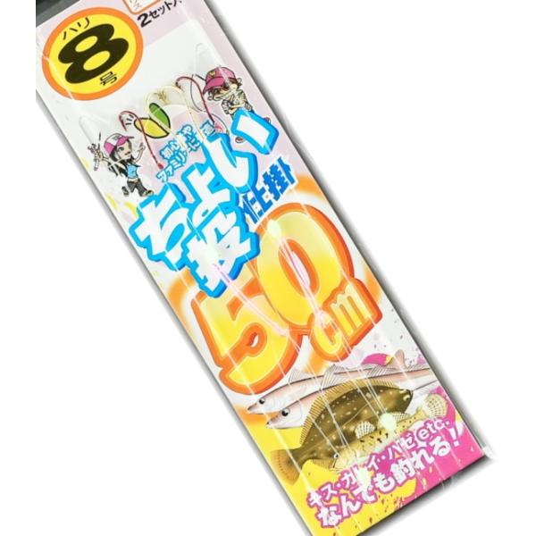 マルシン漁具 ちょい投仕掛50cm 2本針2セット入り×3枚パック 8号 / チョイ投げ 仕掛け / メール便可