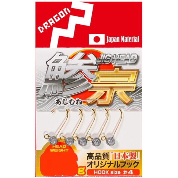 マルシン漁具 Marushin ジグヘッド鯵宗 あじむね JIG HEAD / ジグヘッド あじ アジ 鰺今まで数多くのジグヘッドを販売して参りましたが、【鯵宗/あじむね】はジグヘッドに日本製オリジナルフックを搭載した”アジング専用設計”で...