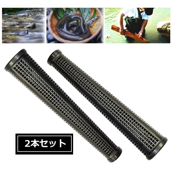 マルシン漁具 ウナギテボ スリム Lサイズ 62cm×2本セット / うなぎカゴ