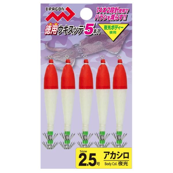 マルシン漁具 徳用ウキスッテ5本入 アカシロ 2.5号 / イカメタル用スッテ メール便可